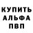 A-PVP кристаллы Alikhan D.