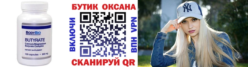 ОМГ ОМГ как войти  Вятские Поляны  Бутират жидкий экстази 