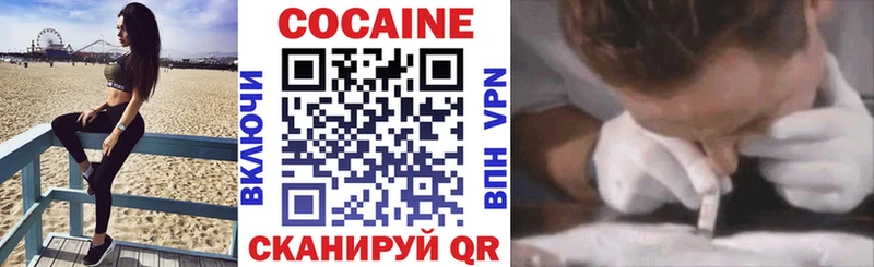 Cocaine VHQ  купить закладку  блэк спрут ONION  Вятские Поляны 