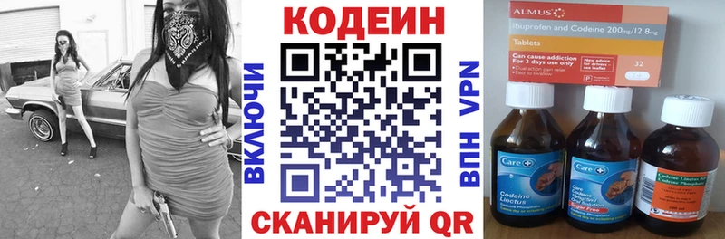 KRAKEN ссылка  купить   Вятские Поляны  Кодеиновый сироп Lean напиток Lean (лин) 