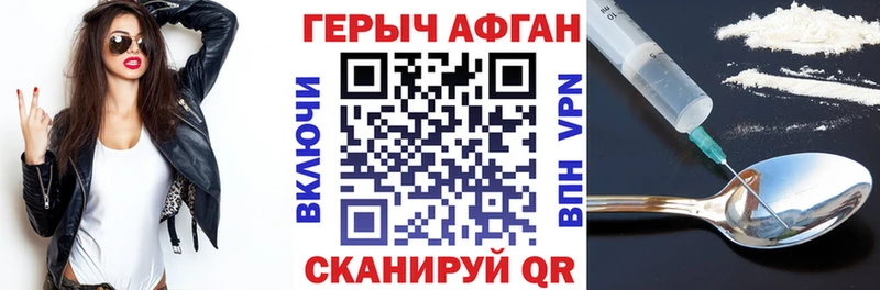 ГЕРОИН хмурый  купить   Вятские Поляны 