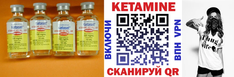 КЕТАМИН VHQ  Вятские Поляны 