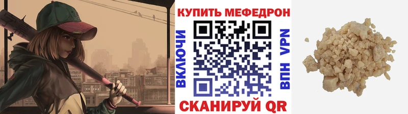 Мефедрон мука  даркнет сайт  Вятские Поляны 